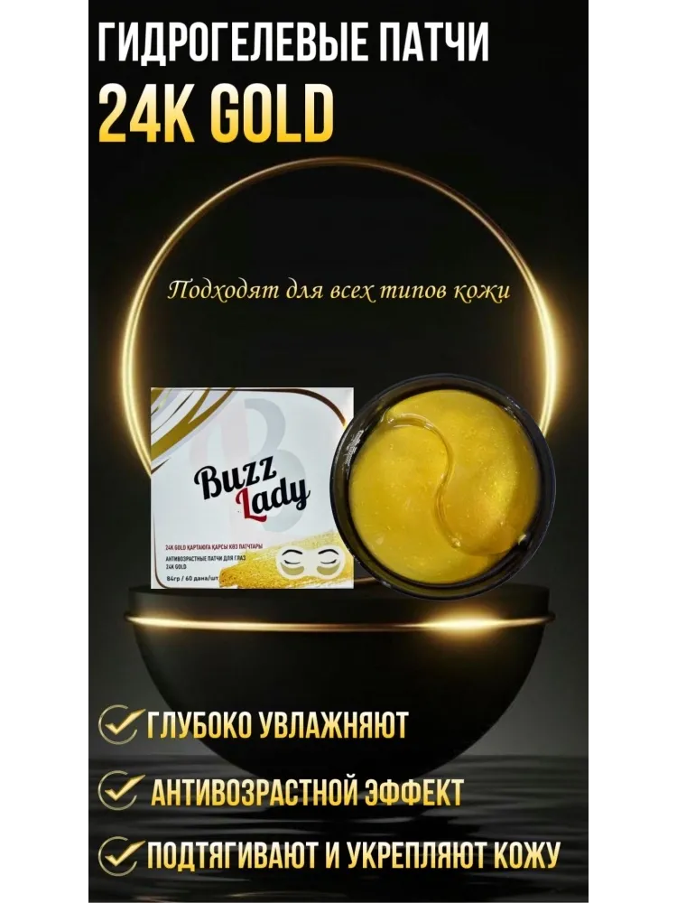 Buzz Lady Beauty box набор по уходу за лицом для женщин - фото 8