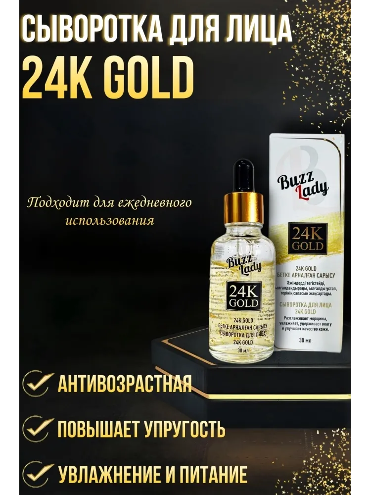 Buzz Lady Beauty box набор по уходу за лицом для женщин - фото 9