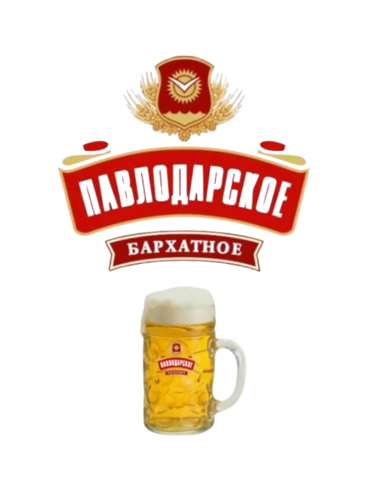 ПИВО ПАВЛОДАР БАРХАТНОЕ РАЗЛИВНОЕ - фото 1