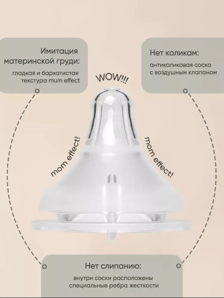 Бутылочка Paomma 3924100000 240 мл бежевый - фото 2