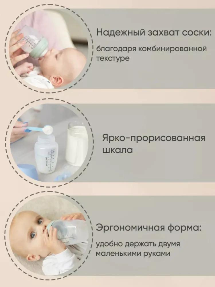 Бутылочка Paomma 3924100000 240 мл бежевый - фото 3
