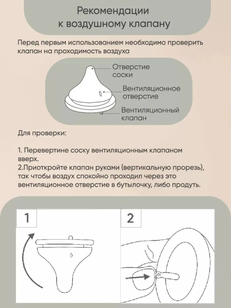Бутылочка Paomma 3924100000 240 мл бежевый - фото 6