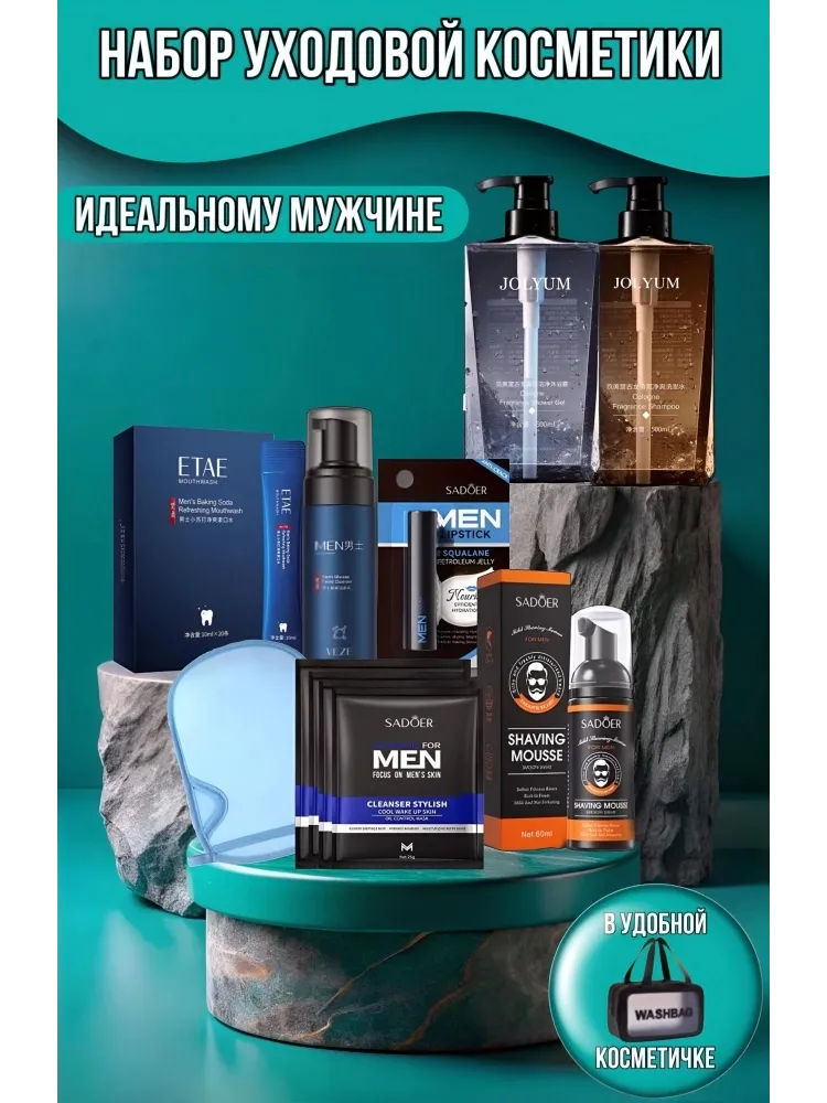 Buzz Lady Идеальному мужчине набор по уходу за волосами и телом для мужчин