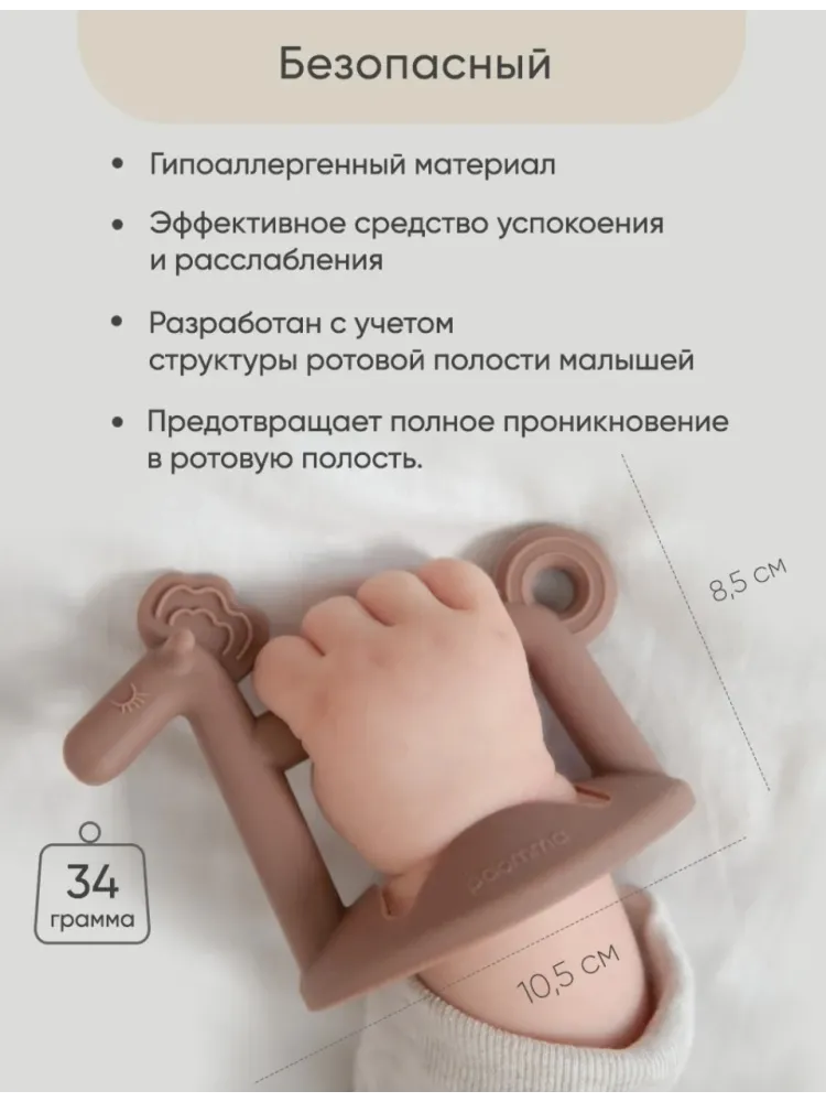 Прорезыватель Paomma Taupe, 1 шт, коричневый - фото 2