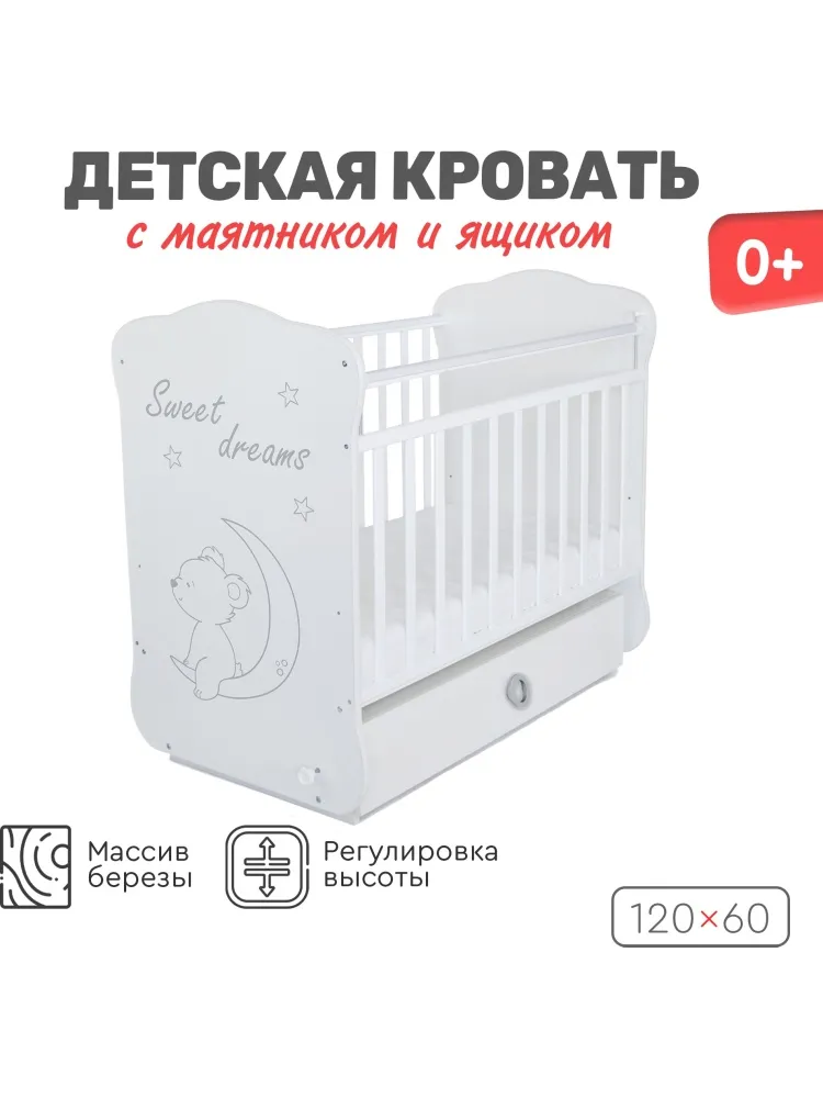 Манеж-кровать TOMIX Viva DSK13, для детей от 0 до 3-х лет поперечный маятниковый механизм 1670 - фото 2