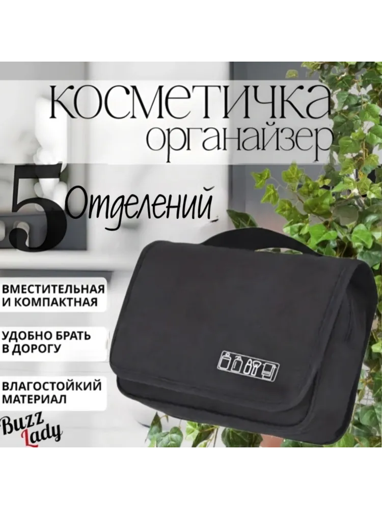 Buzz Lady несессер полиэстер, нейлон 19х23 см