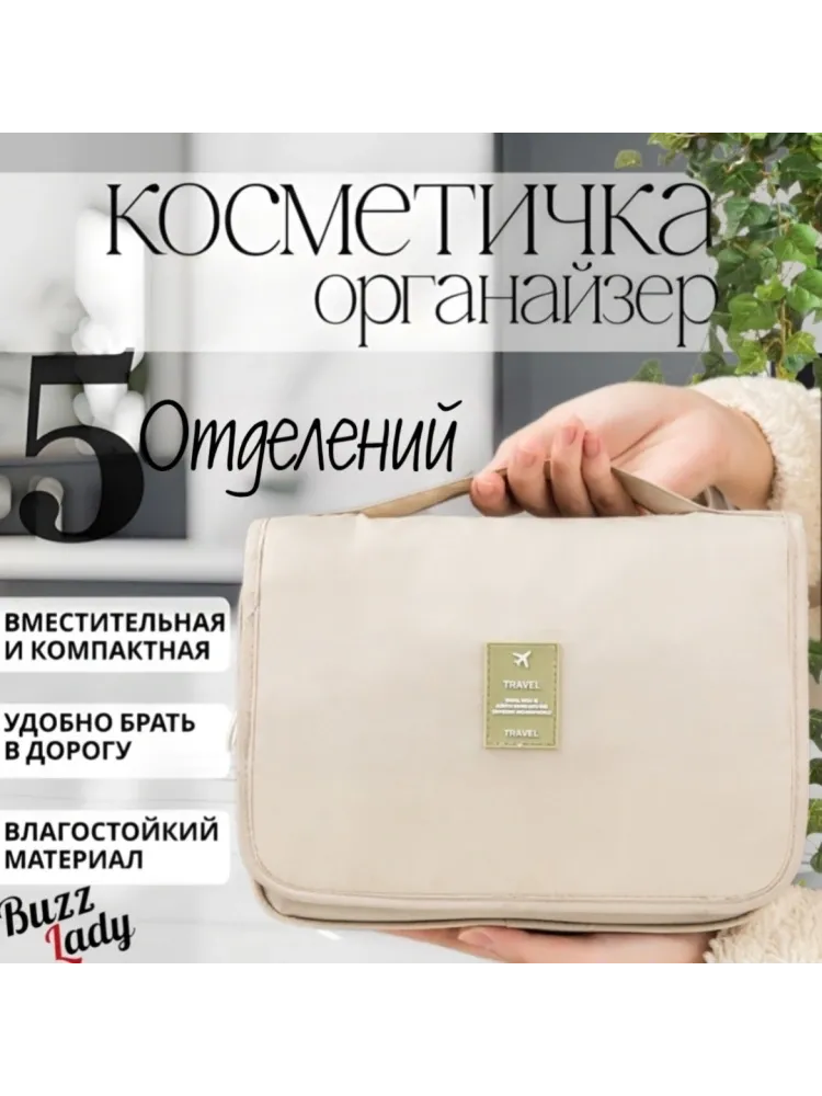 Buzz Lady несессер полиэстер 19х24 см