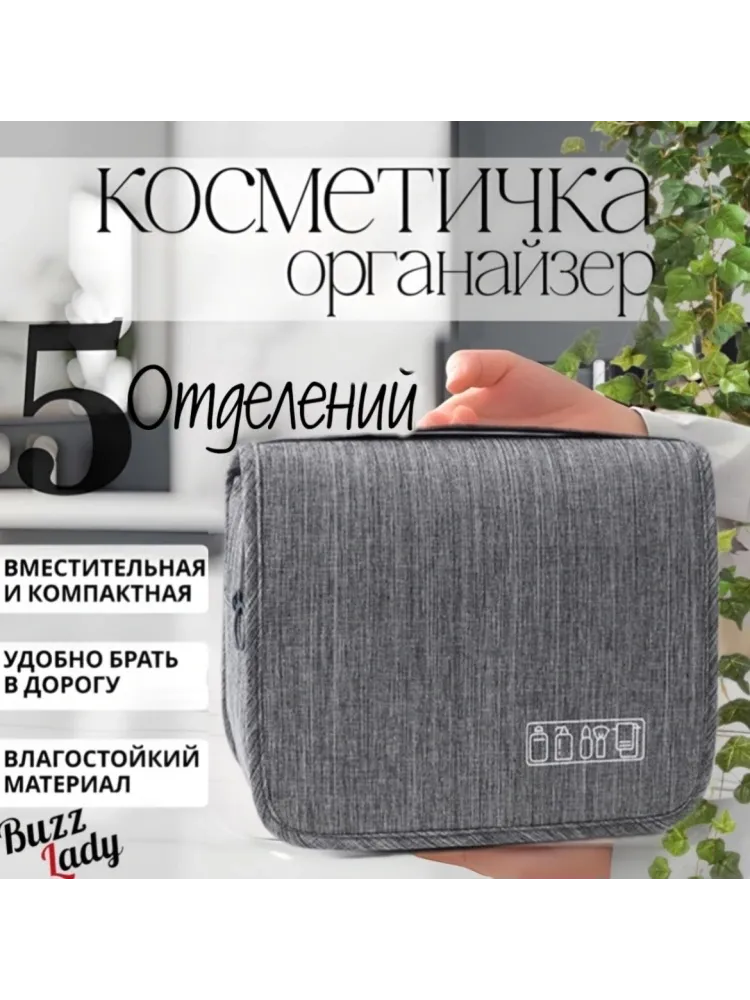 Buzz Lady несессер нейлон 19х24 см