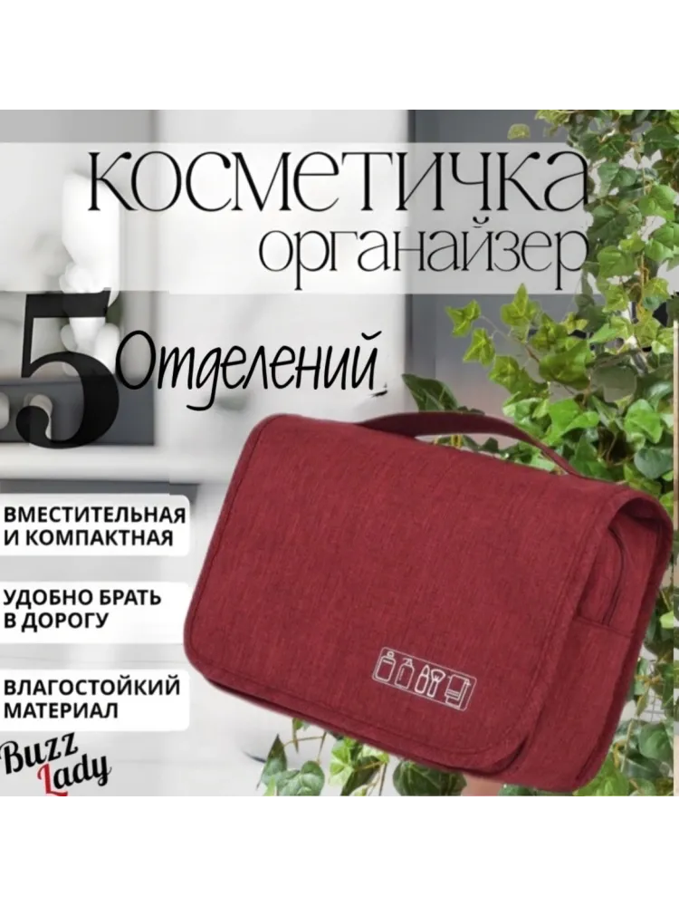 Buzz Lady несессер нейлон 18х22 см