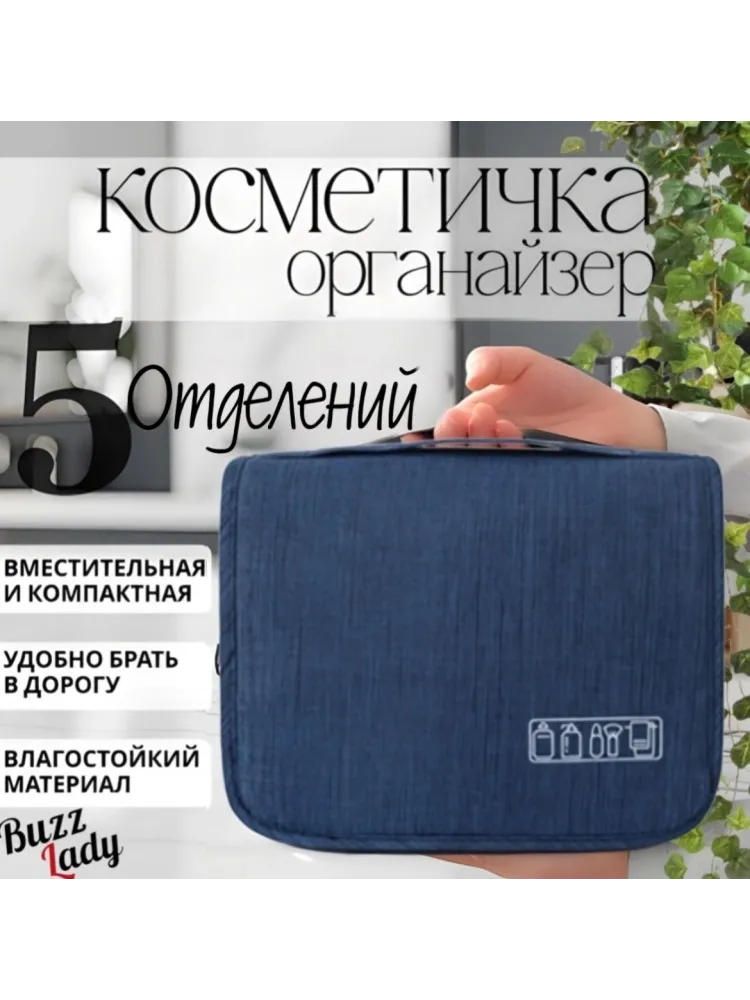 Buzz Lady несессер полиэстер, нейлон 19X23 см