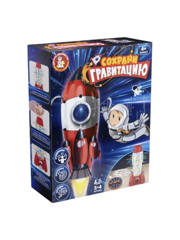 Настольная игра Десятое Королевство Сохрани гравитацию