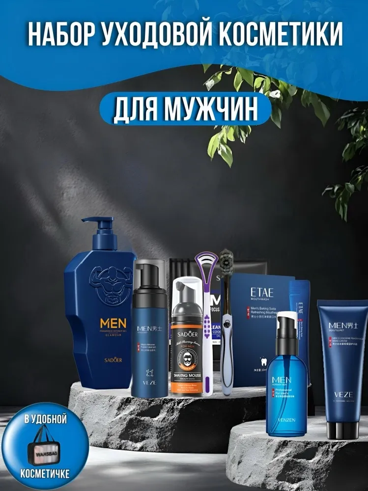 Buzz Lady For Men набор для тела для мужчин