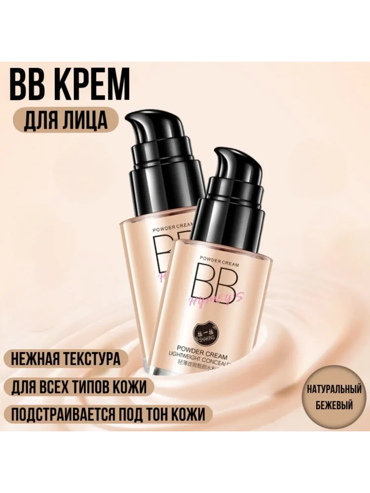 HYMEYS Bb cream BB крем 3 30 мл