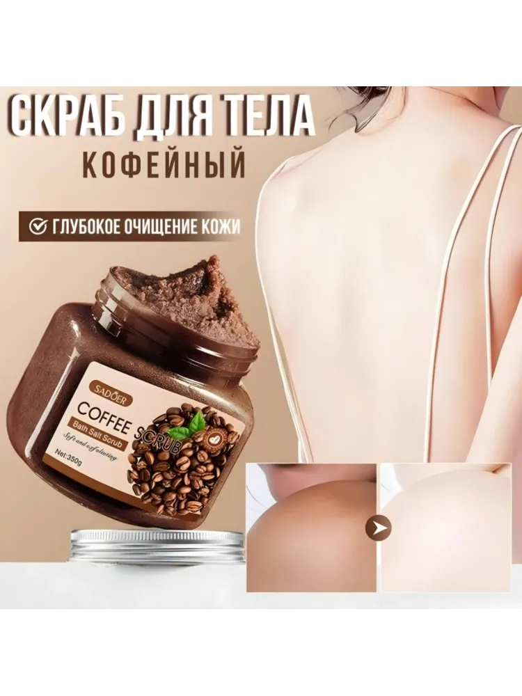 SADOER Beauty box набор для тела унисекс - фото 3