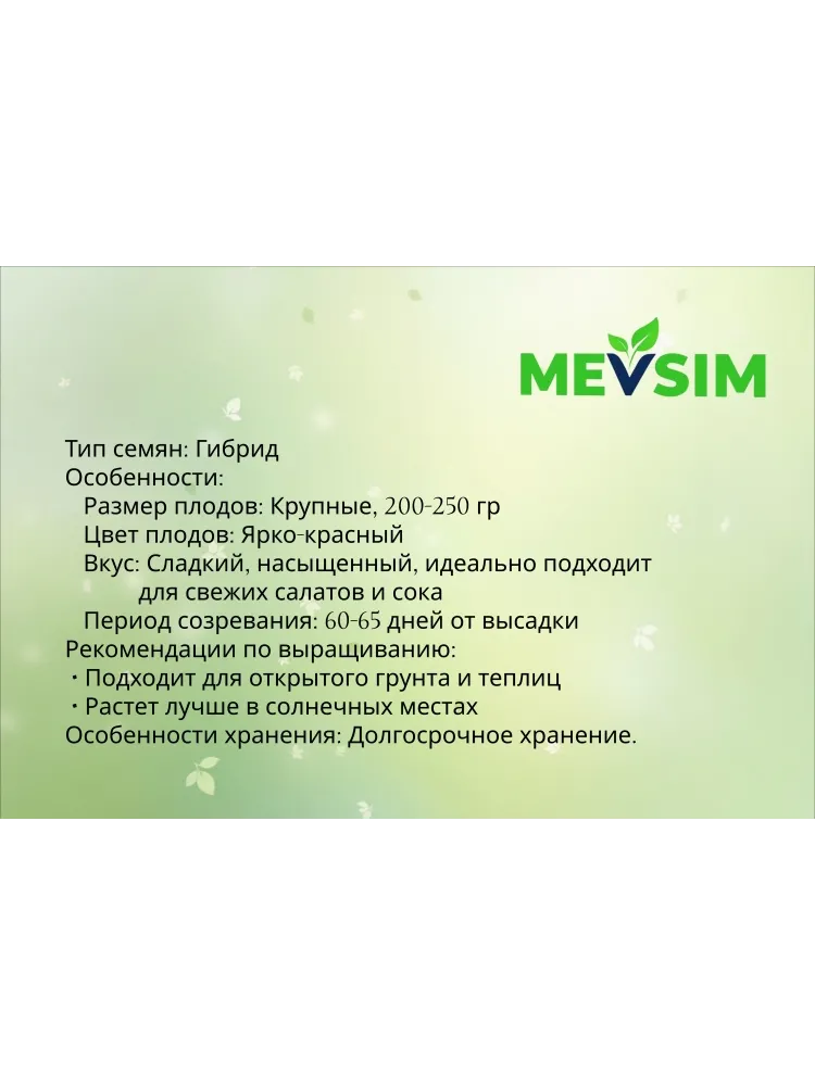 Syngenta томат Вольверин F1 - фото 4