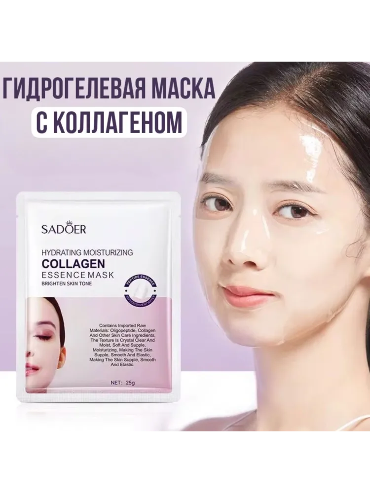 Маска для лица Buzz Lady гидрогелевая 01 1 шт