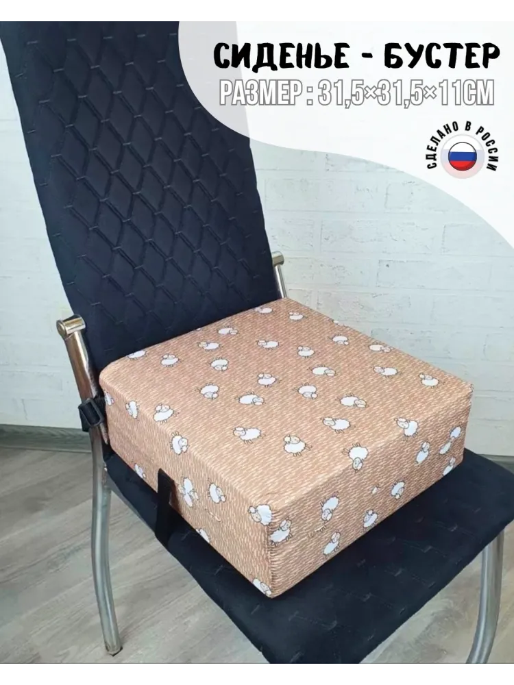 Бустер коричневый