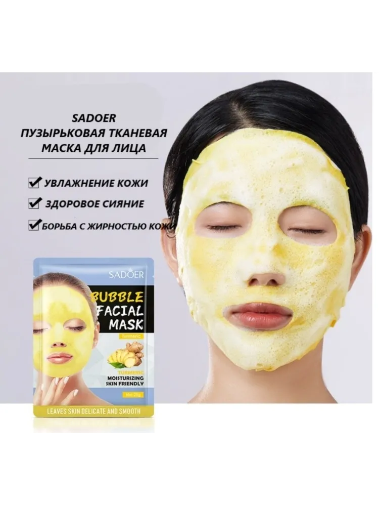 SADOER Beauty Box набор по уходу за лицом для женщин - фото 4