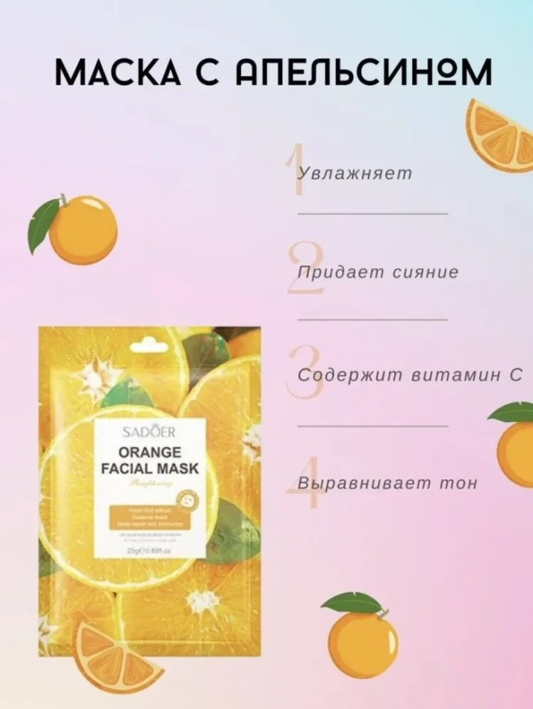 SADOER Beauty Box набор по уходу за лицом для женщин - фото 8
