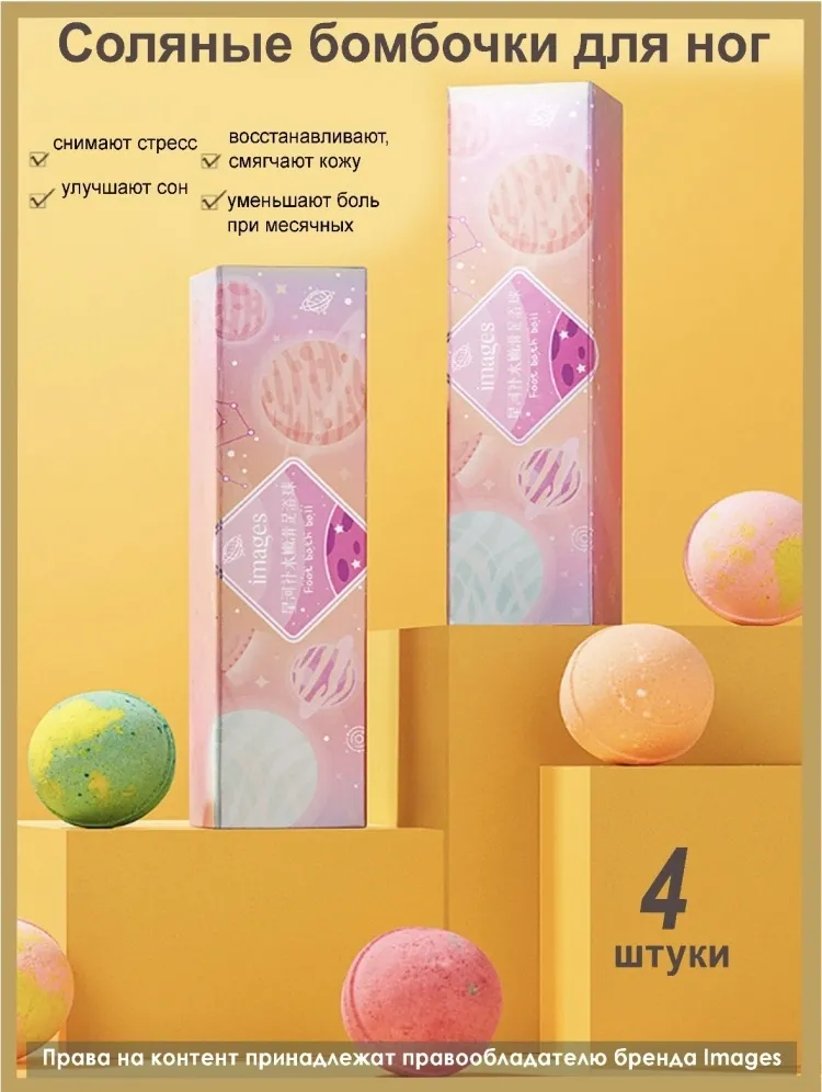 Images Набор микс для ног бомбочка 30 г