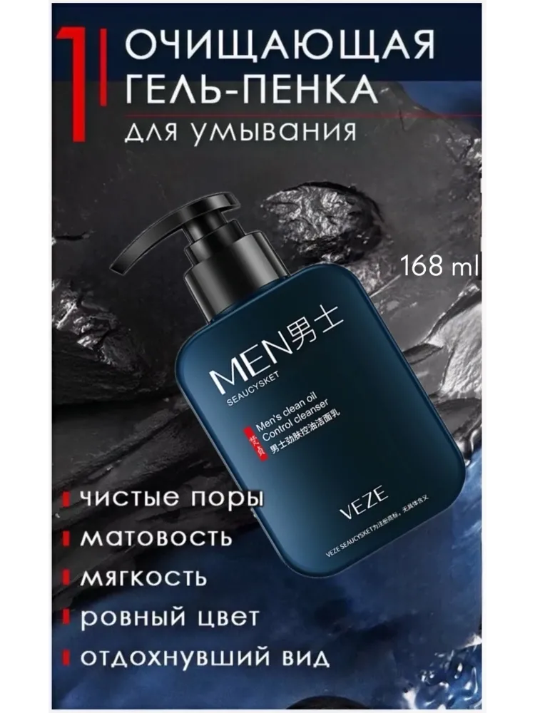 Buzz Lady Men набор по уходу за лицом для мужчин - фото 3