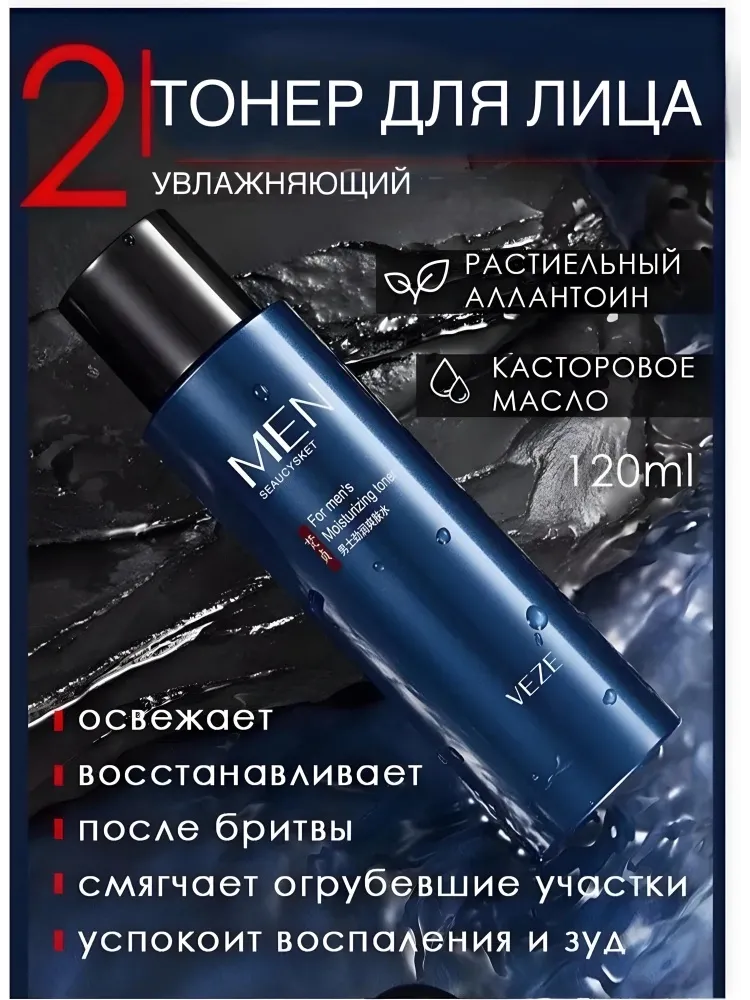 Buzz Lady Men набор по уходу за лицом для мужчин - фото 4