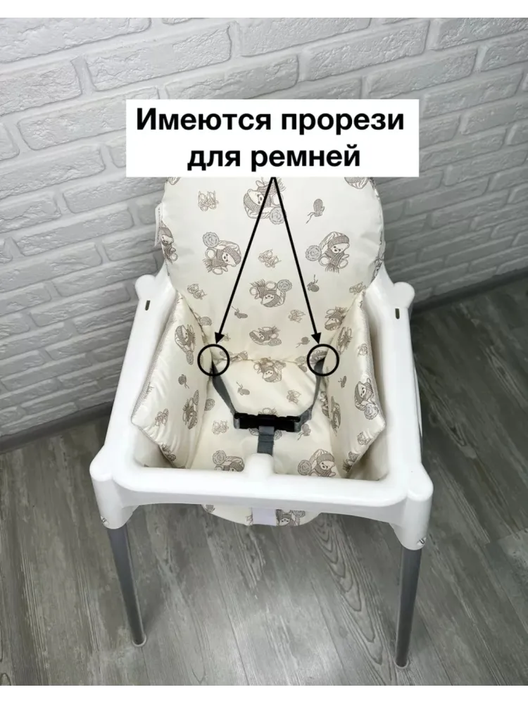 Чехол на стульчик для кормления Мишка в шапочке бежевый - фото 4
