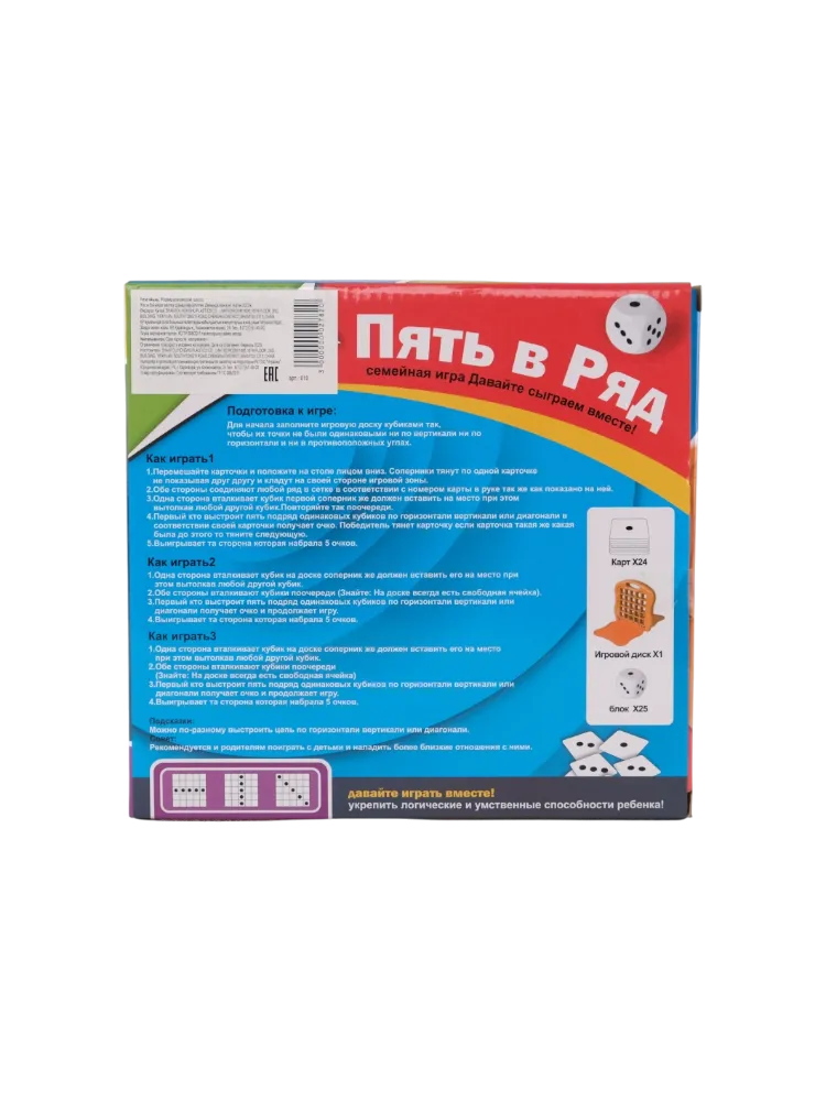 Настольная игра Пять в Ряд - фото 2