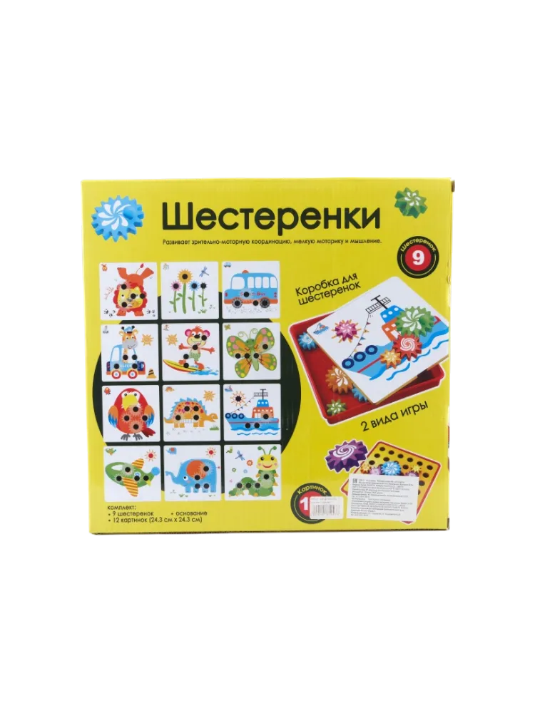 Настольная игра Шестеренки - фото 2