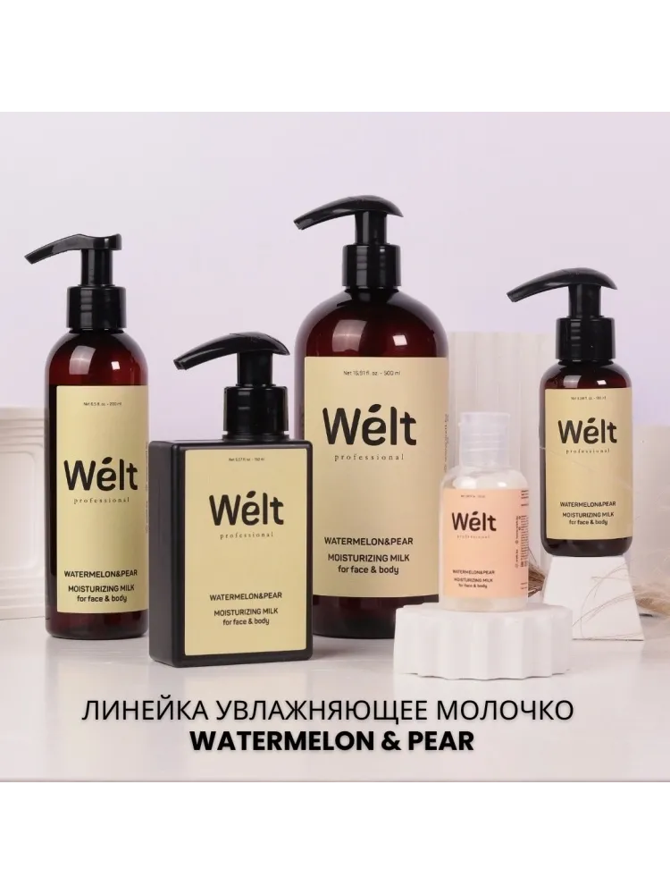 Welt professional Увлажняющее молочко для тела и лица 500 мл Watermelon&amp;Pear молочко для тела 500 мл - фото 3