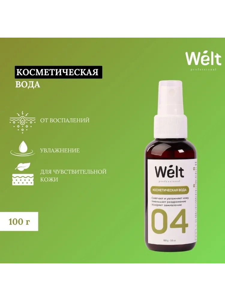 Welt professional лосьон после депиляции, для всех зон 100 мл - фото 2