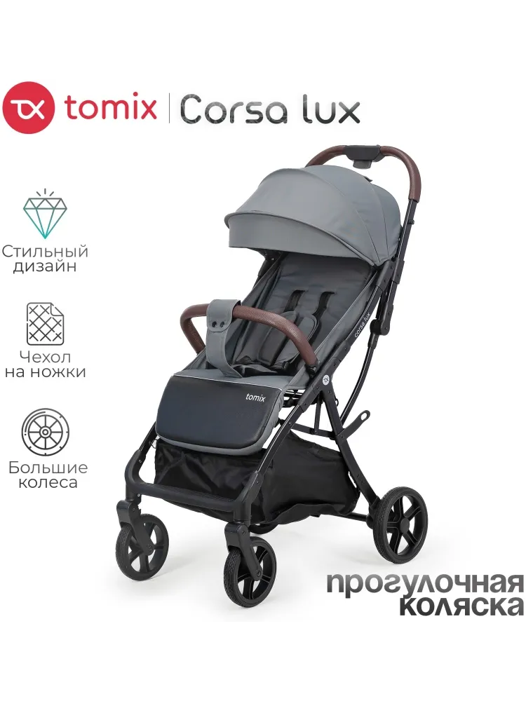 Коляска прогулочная TOMIX Corsa Lux,  1938