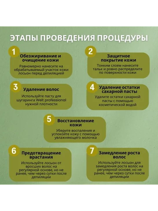 Welt professional Classic паста, экстра-бандажная 500 г - фото 6