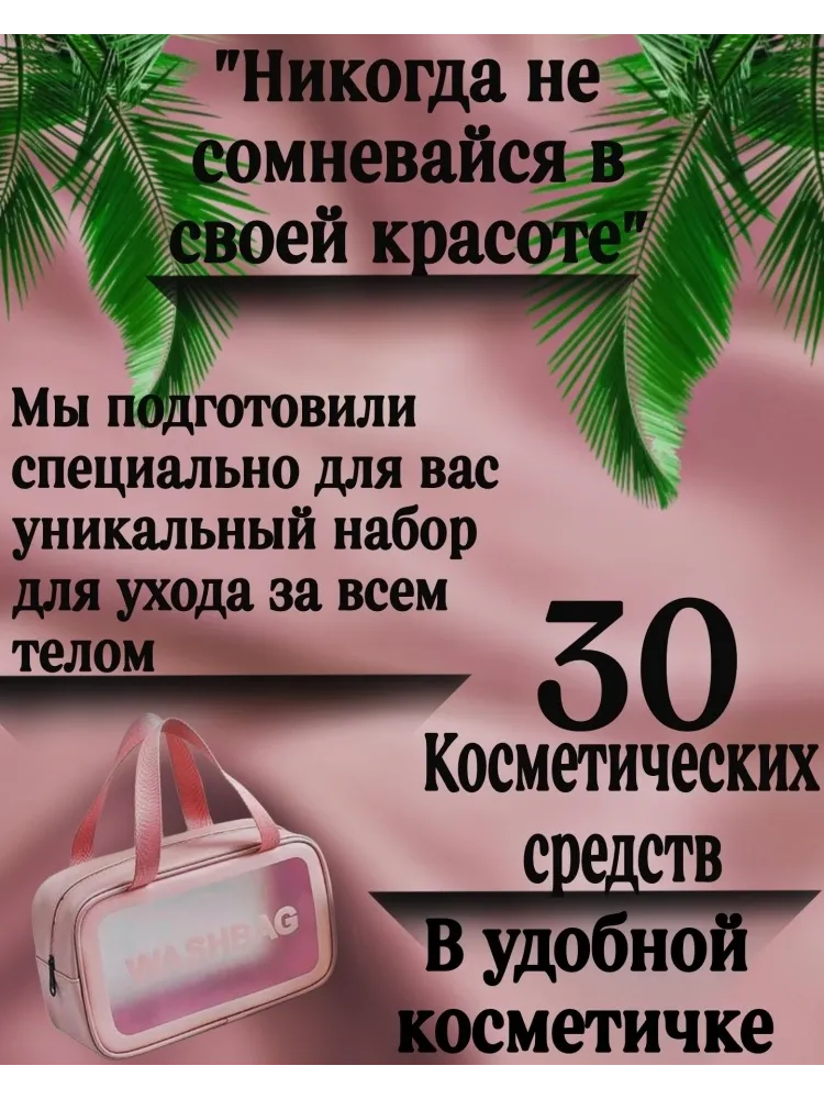 SADOER Beauty box набор по уходу за лицом для женщин - фото 2