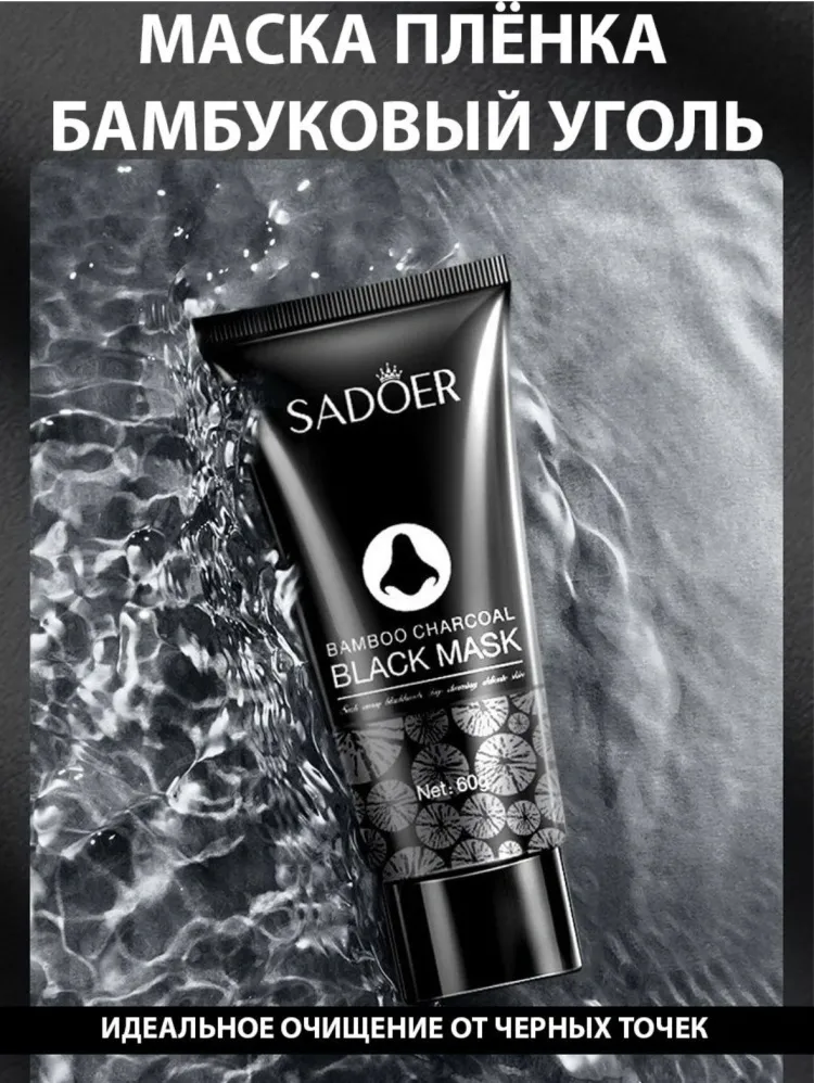 SADOER Beauty box набор по уходу за лицом для женщин - фото 8