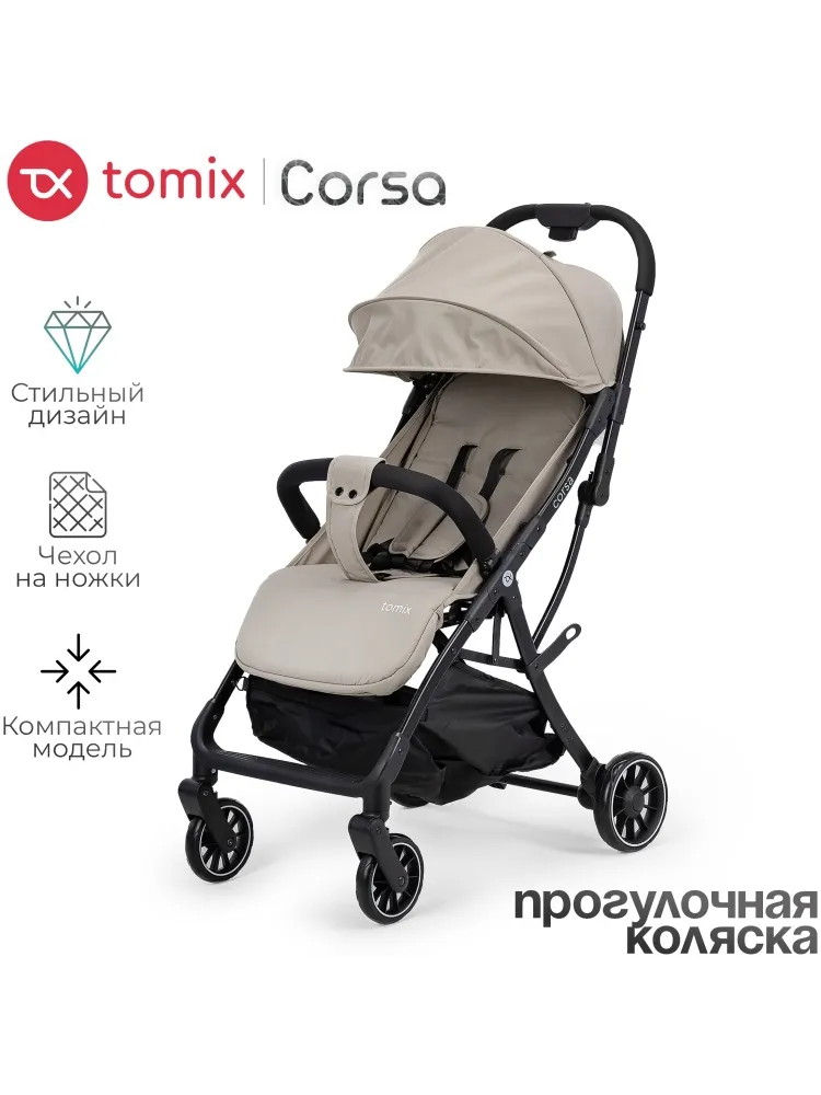 Коляска прогулочная TOMIX Corsa,  1016
