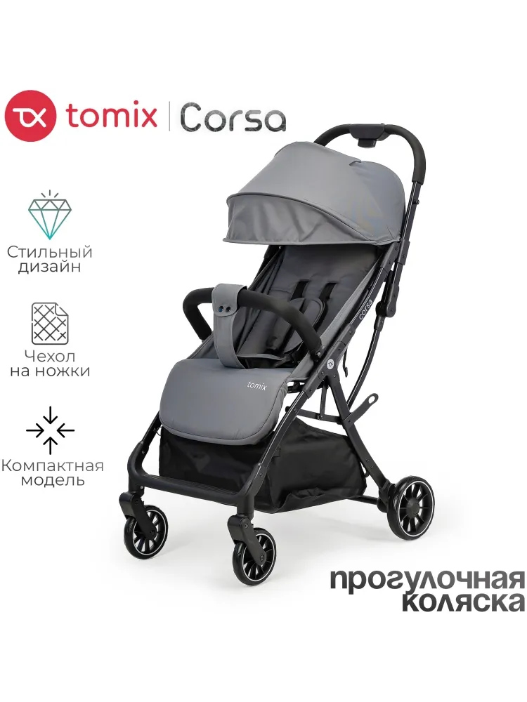 Коляска прогулочная TOMIX Corsa,  271