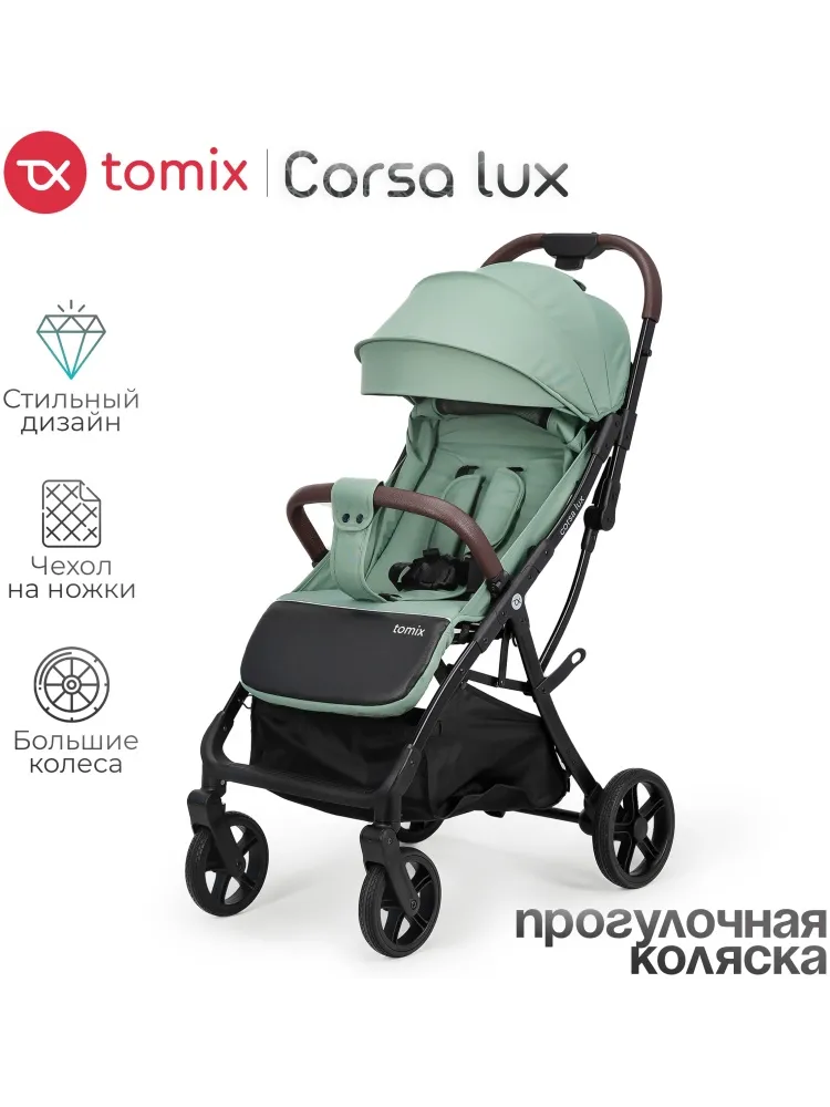 Коляска прогулочная TOMIX Corsa Lux,  1556