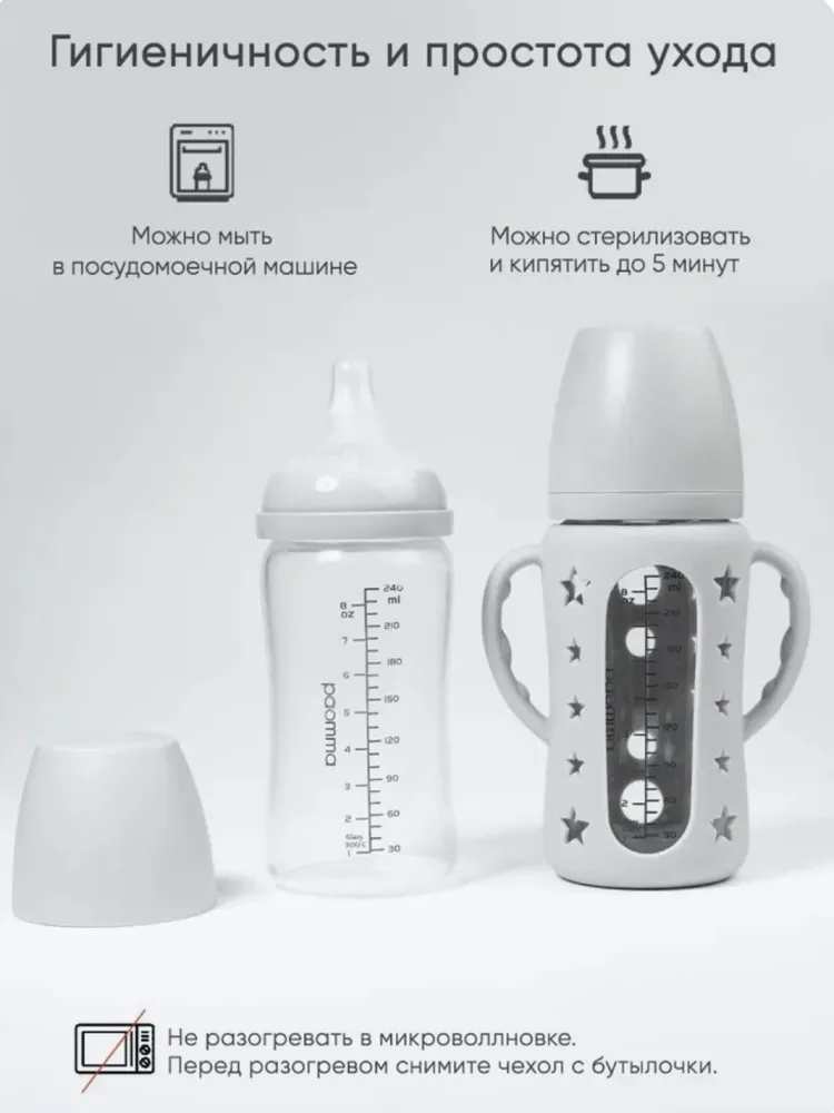 Держатель для бутылочки Paomma PSC118 240 мл серый - фото 2