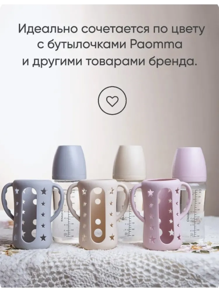 Держатель для бутылочки Paomma PSC118 240 мл серый - фото 3