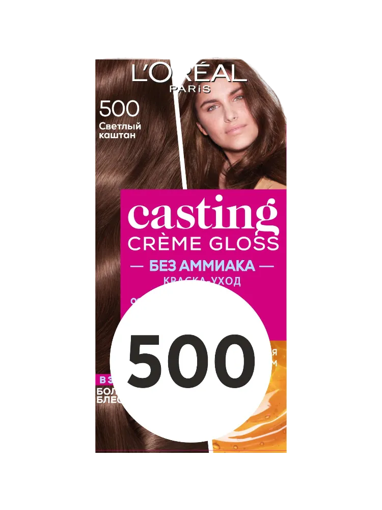 КРАСКА CASTING 500 СВЕТЛЫЙ КАШТАН
