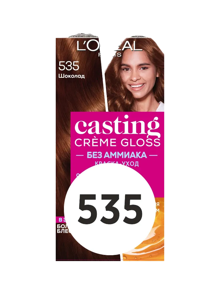 КРАСКА CASTING 535 ШОКОЛАД - фото 1