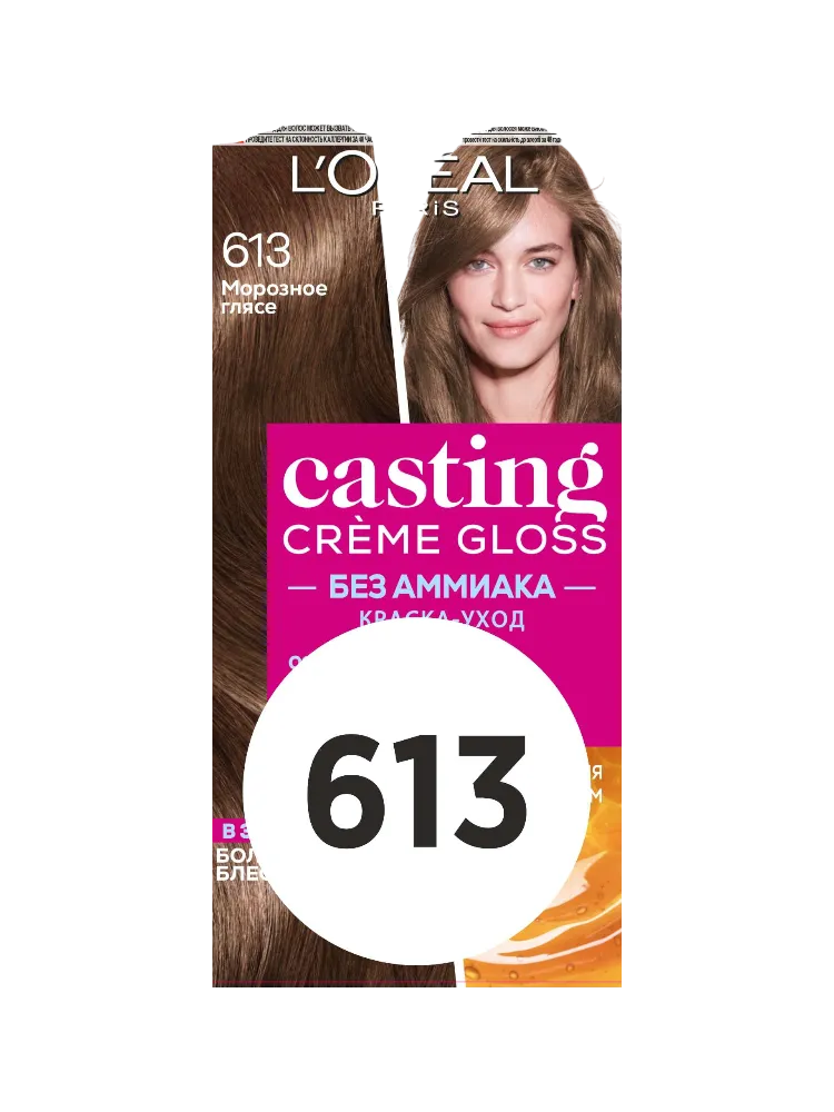 КРАСКА CASTING 613 МОРОЗНОЕ ГЛЯСЕ