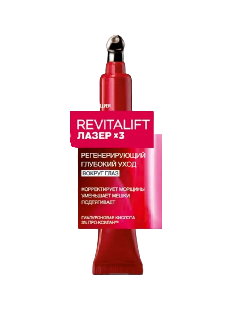 КРЕМ LOREAL 15М REVITALIFT ЛАЕР Х3 ВОКРУГ ГЛАЗ
