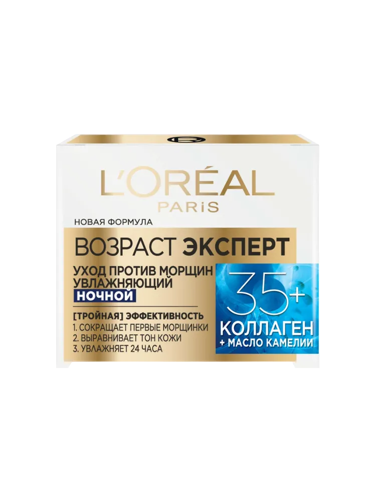 КРЕМ LOREAL 50МЛ ТРИО АКТИВ ВОЗРАСТ ЭКСПЕРТ 35+ НОЧНОЙ