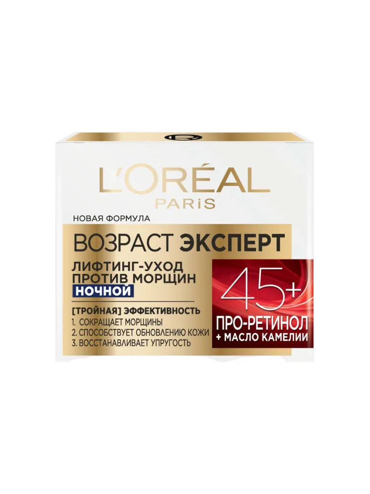 КРЕМ LOREAL 50МЛ ТРИО АКТИВ ВОЗРАСТ ЭКСПЕРТ 45+ НОЧНОЙ