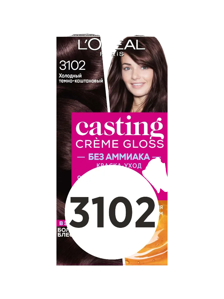 КРАСКА CASTING CREME GLOSS 3102 ХОЛОДНЫЙ ТЕМНЫЙ КАШТАН