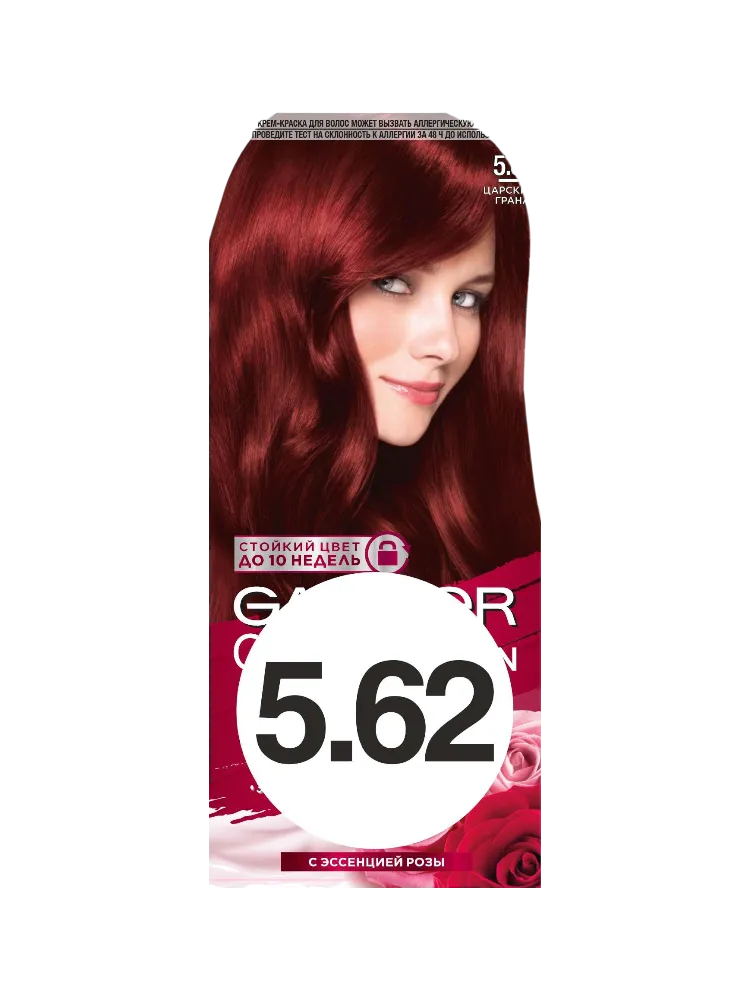 КРЕМ КРАСКА GARNIER COLOR SENSATION 5.62 ЦАРСКИЙ ГРАНАТ
