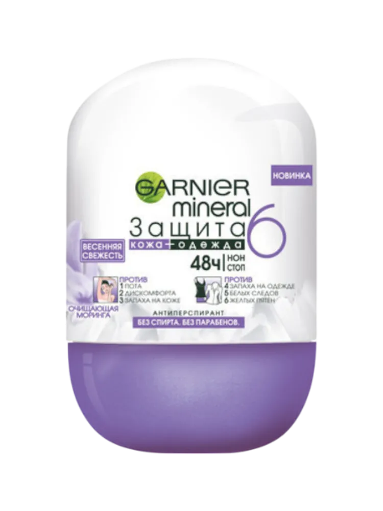 ДЕЗОДОРАНТ GARNIER 50МЛ МИНЕРАЛ НЕВИДИМАЯ ЗАЩИТА НЕЖНОСТЬ ХЛОПКА