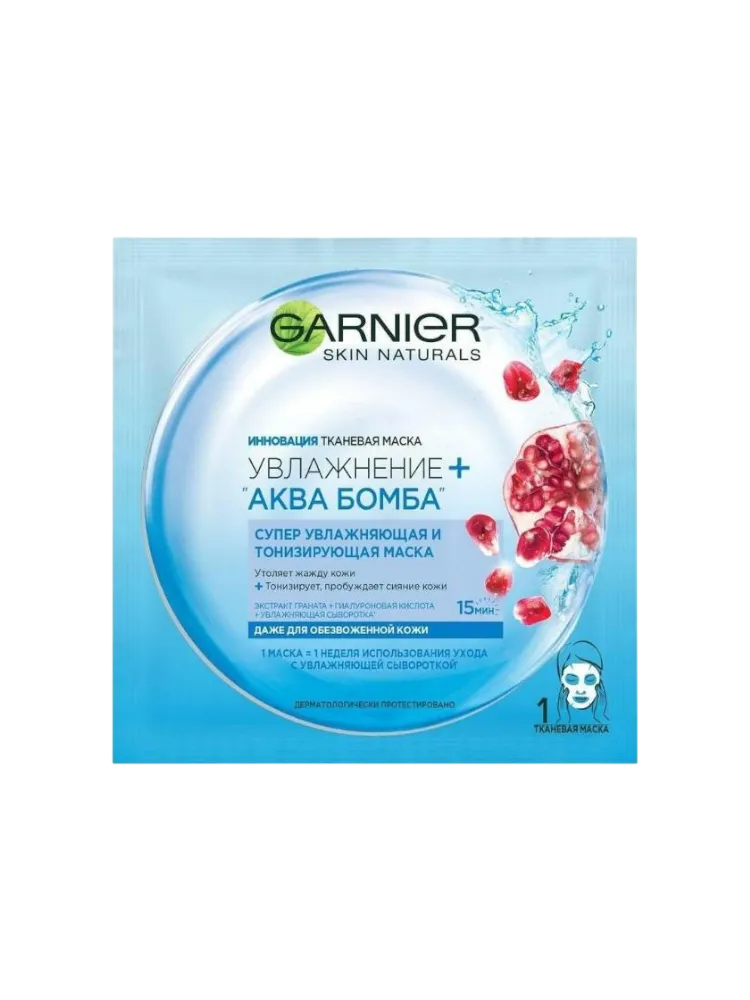 МАСКА ТКАНЕВАЯ GARNIER АКВА БОМБА